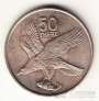 Ботсвана 50 тхебе 1976