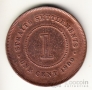 Стрейтс-Сеттлментс 1 цент 1900