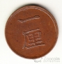 Япония 1 рин 1883