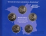 Германия набор 5 монет евро 2020 Бранденбург (5 монетных дворов, блистер)