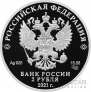 Россия 2 рубля 2021 200 лет со Дня Рождения Ф.М. Достоевского