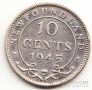 Ньюфаундленд 10 центов 1945
