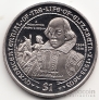Брит. Виргинские острова 1 доллар 2003 Уильям Шекспир