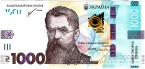 Украина 1000 гривен 2021