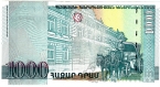 Армения 1000 драм 1999