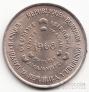 Бурунди 10 франков 1968 FAO