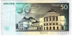 Эстония 50 крон 1994