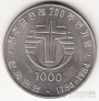 Республика Корея 1000 вон 1984 Христианский собор [2]