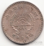 Непал 1 рупия 1954