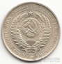 СССР 1 рубль 1961