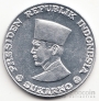 Индонезия 50 сен 1962