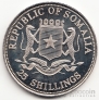 Сомали 25 шиллингов 1998 Корали Мира - 