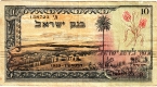 Израиль 10 лир 1955
