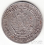 Финляндия 1 марка 1890