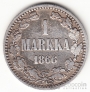 Финляндия 1 марка 1866
