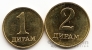 Таджикистан набор 2 монеты 2019