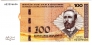 Босния и Герцеговина 100 марок 2019 (кириллица)