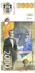 Сербия 2000 динара 2012