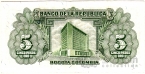 Колумбия 5 песо 1960