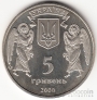 Украина 5 гривен 2000 Крещение Руси