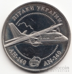 Украина 5 гривен 2004 Самолет АН-140