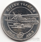 Украина 5 гривен 2003 Биплан АН-2 [2]