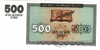 Армения 500 драм 1993 Объемный герб