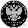 Россия 2 рубля 2022 Герои Великой Отечественной войны - Зоя Космодемьянская