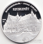 Венгрия 15000 форинтов 2022 Медье Бач-Кишкун - город Кечкемет (proof)