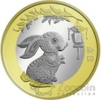 Китай 10 юань 2023 Год Кролика