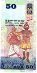 Шри-Ланка 50 рупий 2021