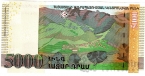 Армения 5000 драм 2003 (09639112)