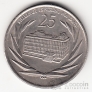 Танзания 25 шиллингов 1991 25 лет Центральному банку