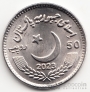 Пакистан 50 рупий 2023 Конституция Исламской Республики Пакистан