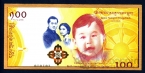 Бутан 100 нгултрум 2016 Первая годовщина со дня рождения принца Бутана (буклет)