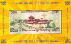 Бутан 100 нгултрум 2011 Королевская свадьба (буклет)
