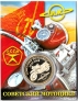 Россия жетон 2023 Советский мотоцикл Иж. (сувенир)