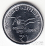 Индия 1 рупия 2023 75 лет независимости (монетный двор - Ромб, Мумбай)