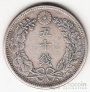 Япония 50 сен 1905