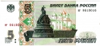 Россия 5 рублей 1997 (серия ИГ)