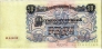 СССР 50 рублей 1947 16 лент в гербе