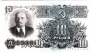 СССР 10 рублей 1947 16 лент в гербе