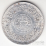 Египет 1 фунт 1970 1000 лет Мечети аль-Азхар