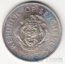 Сейшельские острова 20 рупий 1983 5 лет со дня основания денежно-кредитного управление Сейшельских островов