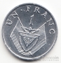 Руанда 1 франк 1965 [2]