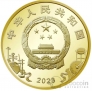 Китай 5 юань 2023 Китайская Опера - Воин