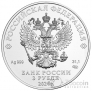 Россия 3 рубля 2024 Георгий Победоносец СПМД