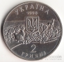 Украина 2 гривны 1998 Флора и фауна - Аскания Нова