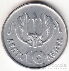 Греция 10 лепта 1973 Без надписи