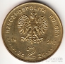 Польша 2 злотых 1998 Олимпийские игры в Нагано